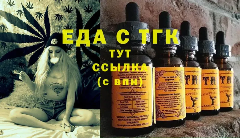 Еда ТГК марихуана  где продают наркотики  Фрязино 